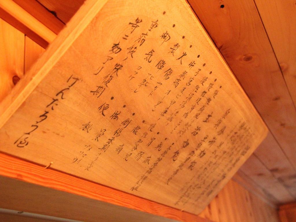 Honkan Gentaroya Hotel Nozawa Luaran gambar
