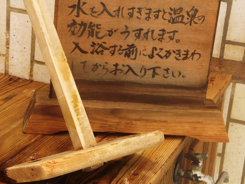 Honkan Gentaroya Hotel Nozawa Luaran gambar